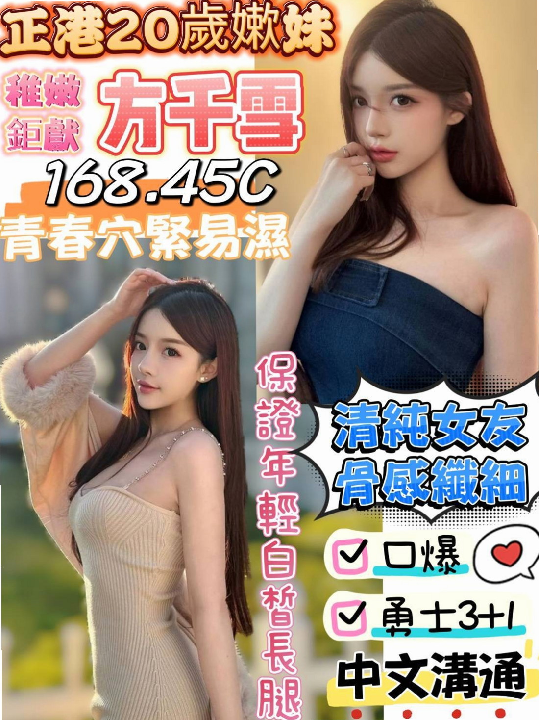 CLUE #19歲｜波推 漫遊 按摩 親親 女上式 老漢推車  情趣睡衣勾引妳 濃密的黑森林 泉水氾濫｜蕙心｜人體模特｜內門外送茶莊｜166cm｜49kg｜E罩杯